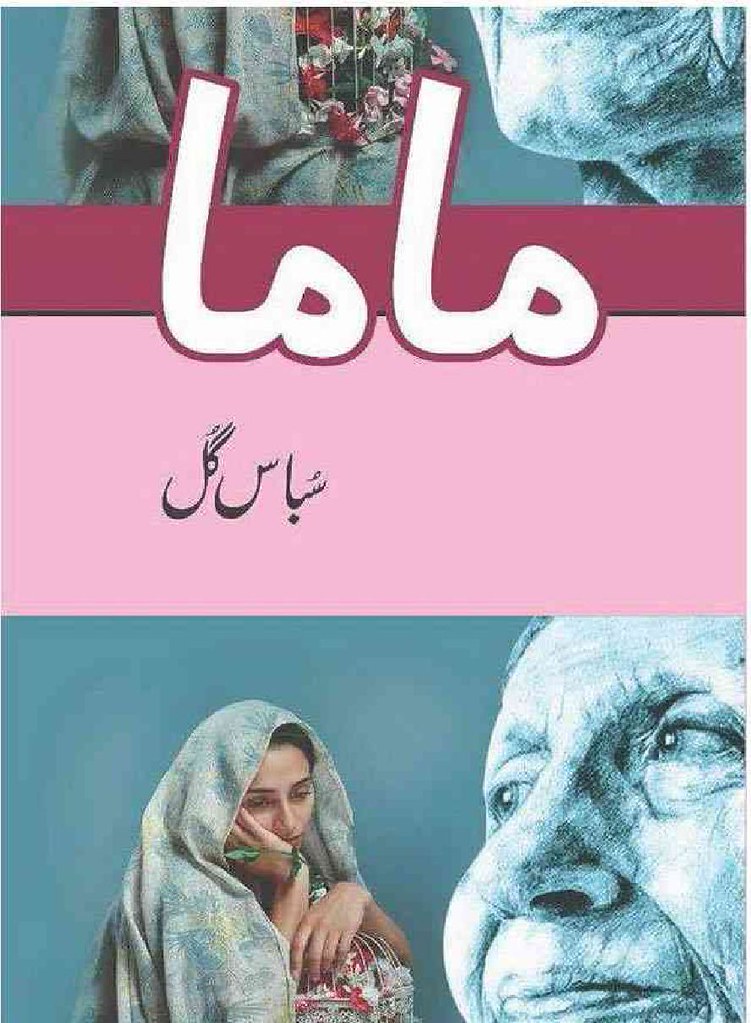 Mama Complete Novel By Sabas Gul
