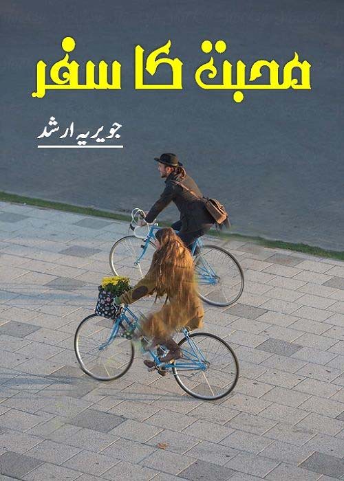 Mohabbat Ka Safar Complete Novel By Javeria Arshad