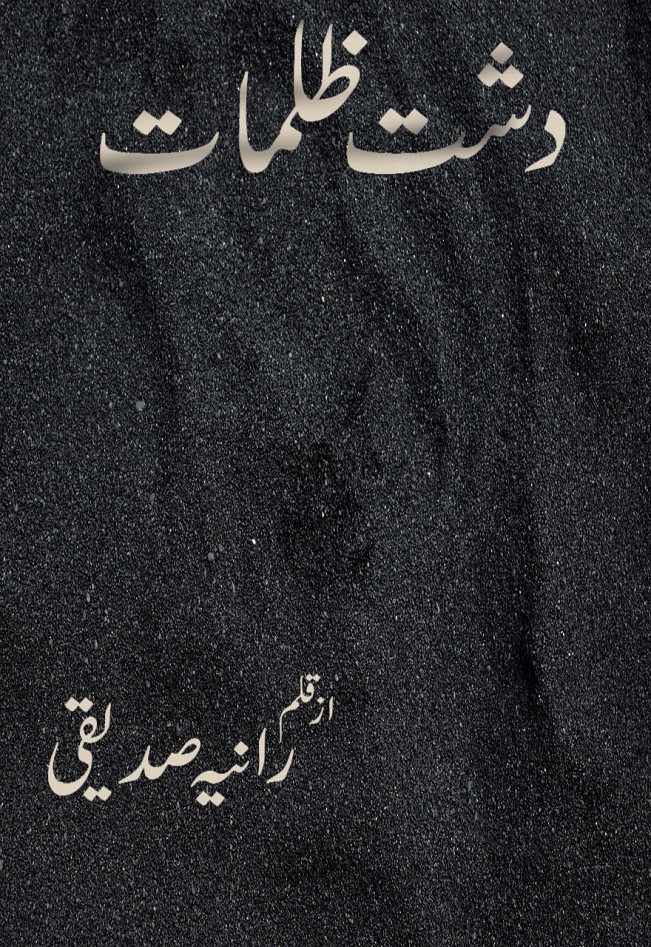 Dasht e Zulmat Complete Novel By Rannia Siddiqui