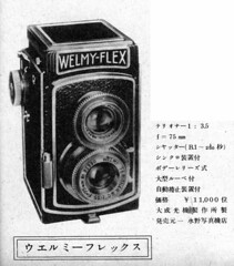 Welmy-flex