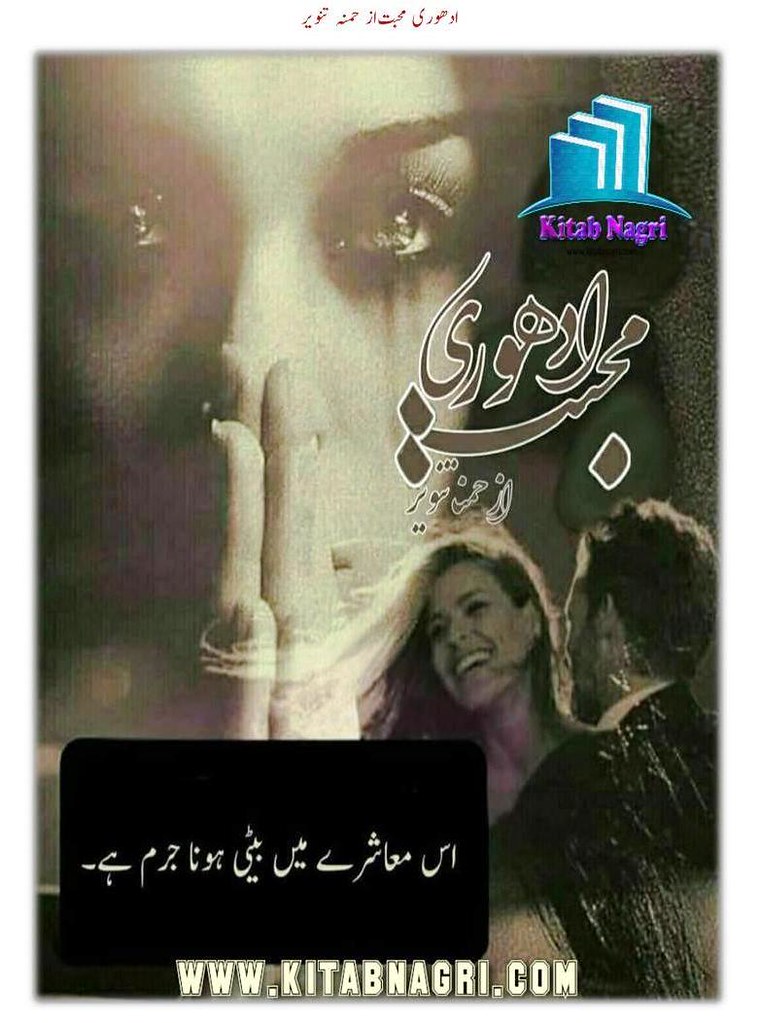 Adhuri Mohabbat Complete Novel By Hamna Tanveer