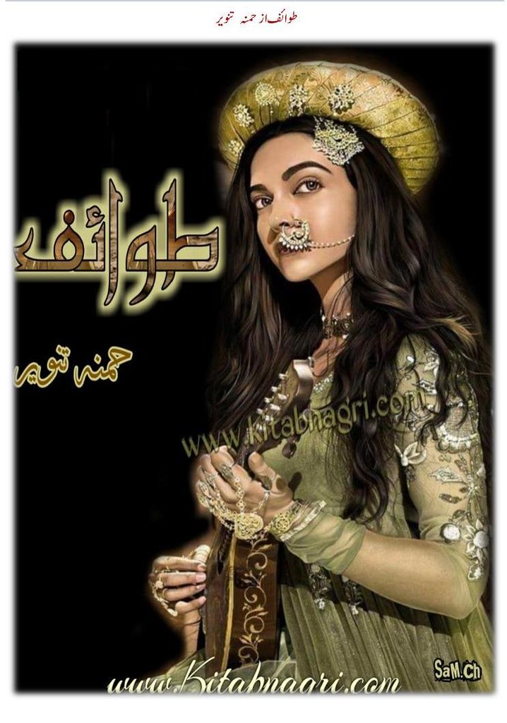 Tawaif Complete Novel By Hamna Tanveer