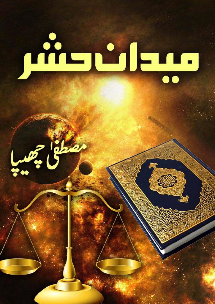 Maidan-e-Hashar  is a very well written complex script novel which depicts normal emotions and behaviour of human like love hate greed power and fear, writen by Mustafa Chippa , Mustafa Chippa is a very famous and popular specialy among female readers