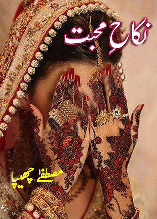 Nikah-e-Mohabbat  is a very well written complex script novel which depicts normal emotions and behaviour of human like love hate greed power and fear, writen by Mustafa Chippa , Mustafa Chippa is a very famous and popular specialy among female readers