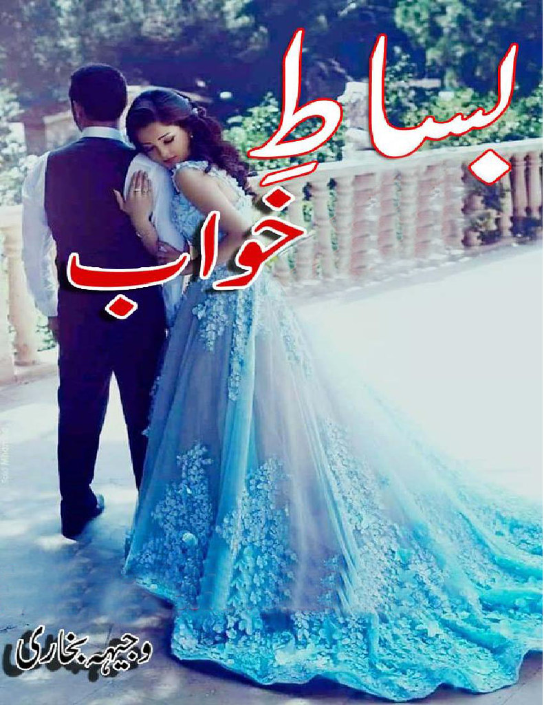 Bisat E Khuwab is a very well written complex script novel by Wajeeha Bukhari which depicts normal emotions and behaviour of human like love hate greed power and fear , Wajeeha Bukhari is a very famous and popular specialy among female readers