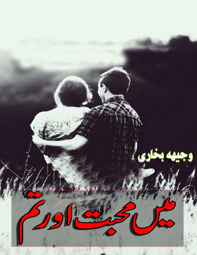 Mein Mohabbat Aur Tum Complete Novel By Wajeeha Bukhari