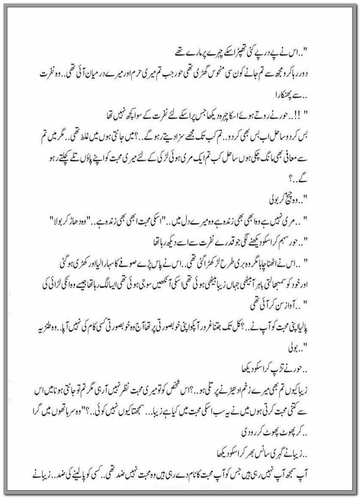 Ishq Dard Se Khali Nahi by Wajhia Bukhari Complete Urdu Novel
