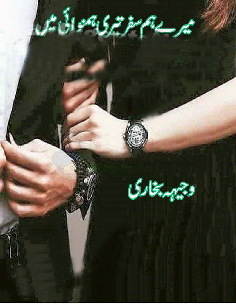 Mere Humsafar Teri Humnawaai Mein is a very well written complex script novel by Wajeeha Bukhari which depicts normal emotions and behaviour of human like love hate greed power and fear , Wajeeha Bukhari is a very famous and popular specialy among female readers