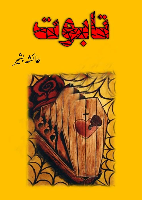 Taboot is writen by Ayesha Bashir; Taboot is Social Romantic story, famouse Urdu Novel Online Reading at Urdu Novel Collection. Ayesha Bashir is an established writer and writing regularly. The novel Taboot Complete Novel By Ayesha Bashir also
