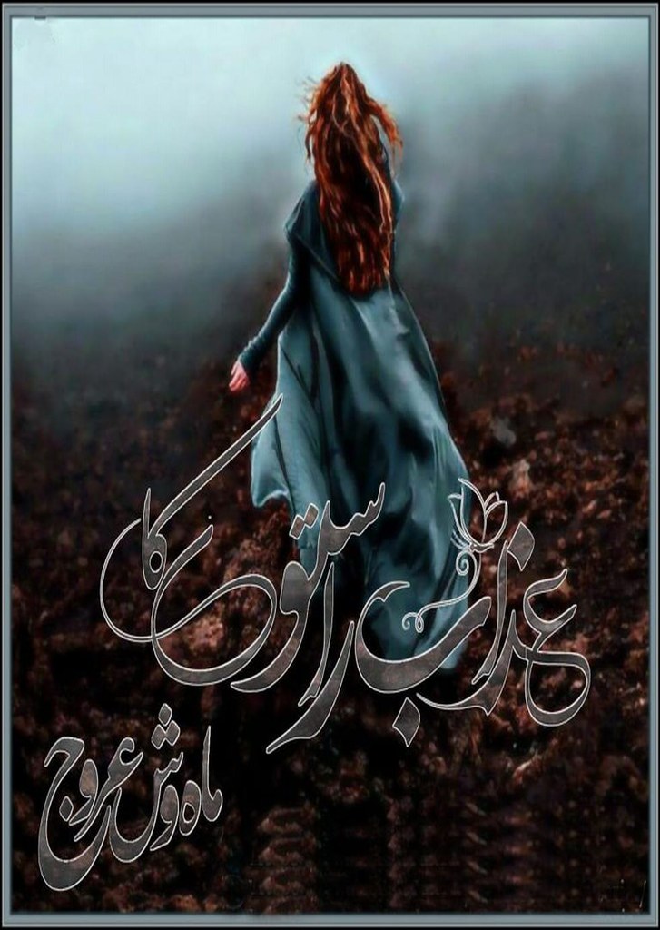 Azaab Rastoon Ka  is a very well written complex script novel which depicts normal emotions and behaviour of human like love hate greed power and fear, writen by Mahwish Urooj , Mahwish Urooj is a very famous and popular specialy among female readers