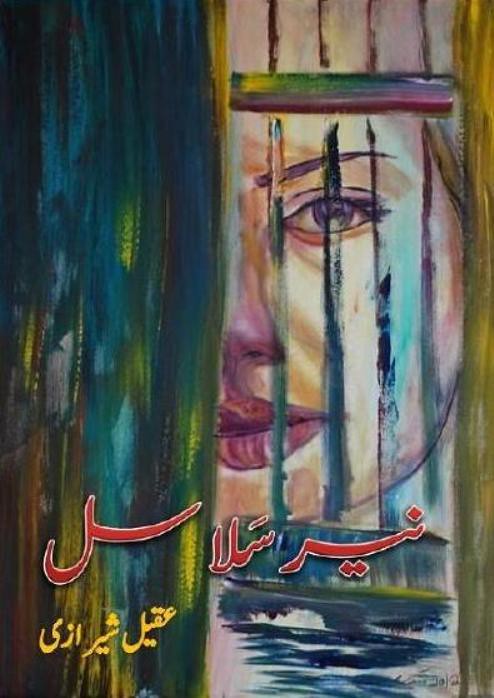 Neer Salasal Complete Novel By Aqeel Sherazi