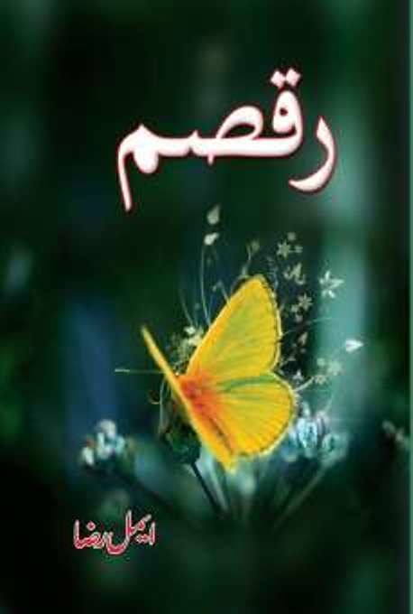 Raqsam is a very well written complex script novel by Aimal Raza which depicts normal emotions and behaviour of human like love hate greed power and fear , Aimal Raza is a very famous and popular specialy among female readers
