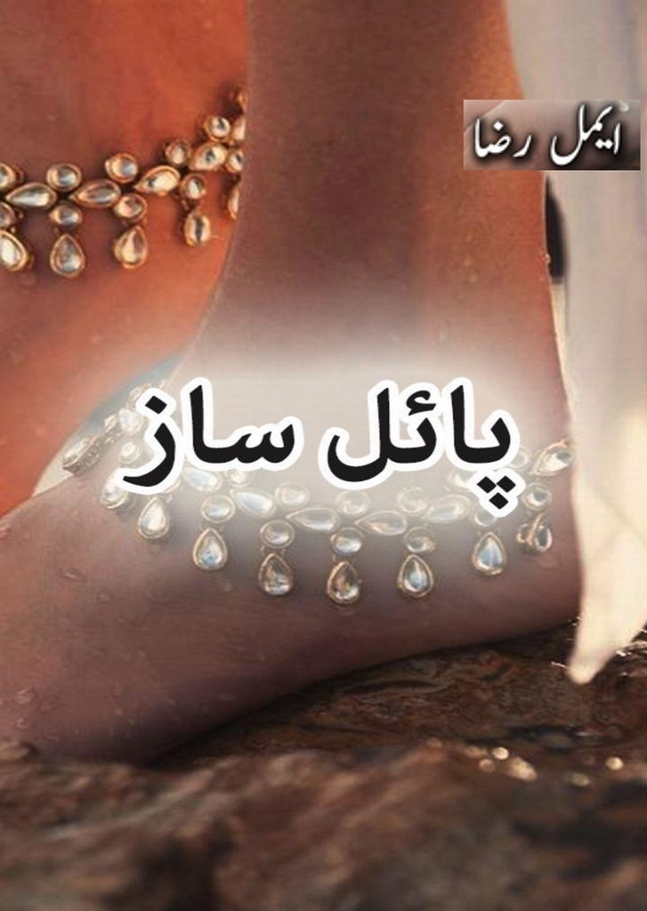 Piyal Saaz is a very well written complex script novel by Aimal Raza which depicts normal emotions and behaviour of human like love hate greed power and fear , Aimal Raza is a very famous and popular specialy among female readers