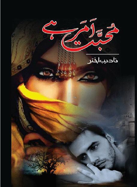 Mohabbat Amar Hai is a very well written complex script novel by Tadeeb Akhtar which depicts normal emotions and behaviour of human like love hate greed power and fear , Tadeeb Akhtar is a very famous and popular specialy among female readers