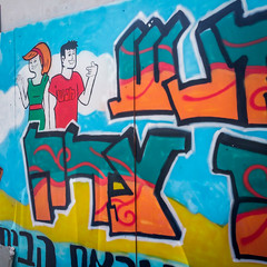A0302 Neve Tzedek, Tel Aviv | Israel