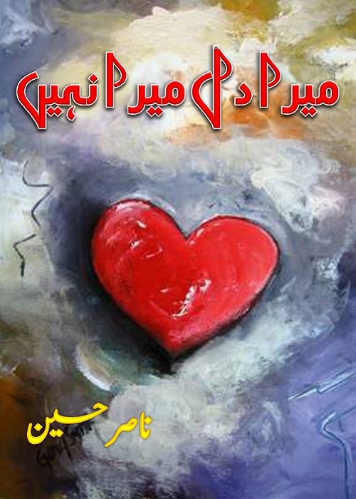 Mera Dil Mera Nahi is a very well written complex script novel by Nasir Hussain which depicts normal emotions and behaviour of human like love hate greed power and fear , Nasir Hussain is a very famous and popular specialy among female readers