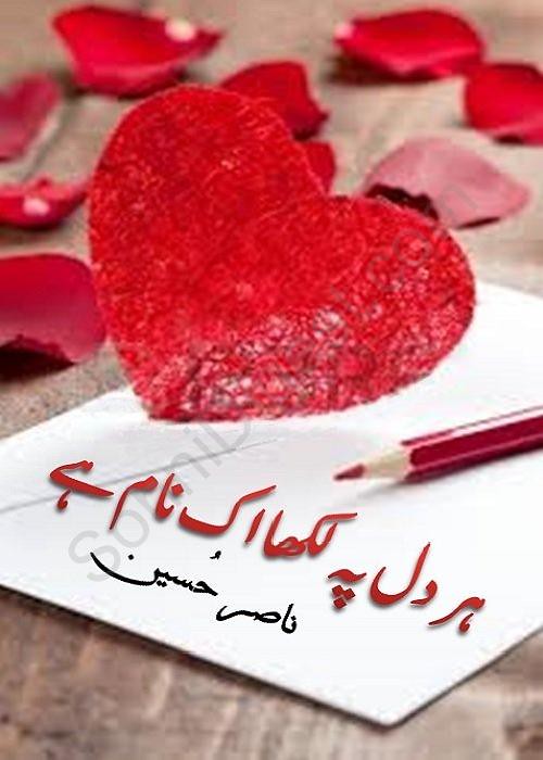 Her Dil Pe Likha Ek Naam He is a very well written complex script novel by Nasir Hussain which depicts normal emotions and behaviour of human like love hate greed power and fear , Nasir Hussain is a very famous and popular specialy among female readers
