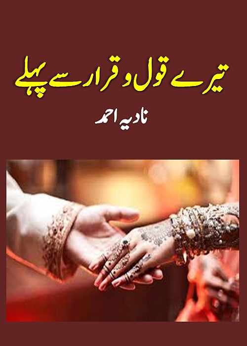 Tere Qaul o Qarar Se Pehle is a very well written complex script novel by Nadia Ahmad which depicts normal emotions and behaviour of human like love hate greed power and fear , Nadia Ahmad is a very famous and popular specialy among female readers