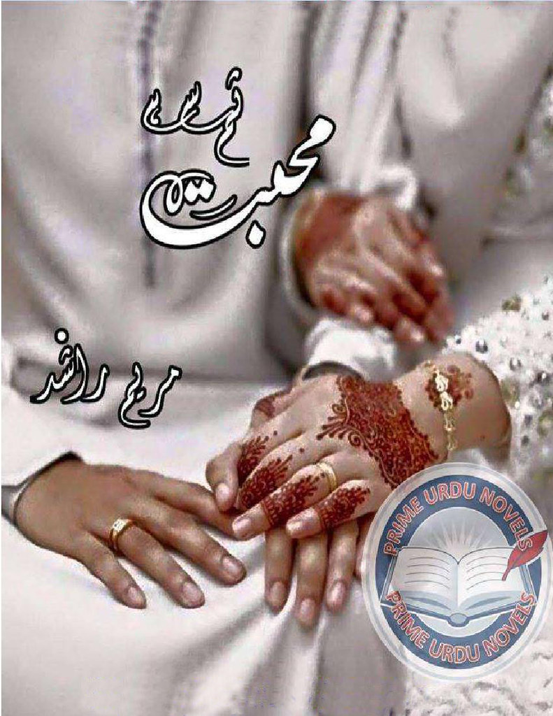 Mohabbat Tum Se Hai is a very well written complex script novel by Maryam Rashid which depicts normal emotions and behaviour of human like love hate greed power and fear , Maryam Rashid is a very famous and popular specialy among female readers