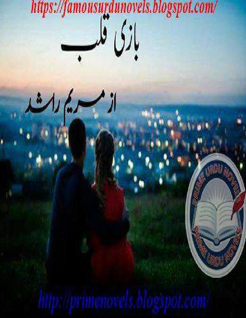 Bazi Qalb is a very well written complex script novel by Maryam Rashid which depicts normal emotions and behaviour of human like love hate greed power and fear , Maryam Rashid is a very famous and popular specialy among female readers