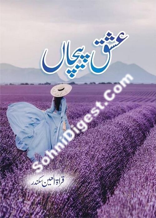 Ishq Pechaan is a very well written complex script novel by Qurratul Ain Sikandar which depicts normal emotions and behaviour of human like love hate greed power and fear , Qurratul Ain Sikandar is a very famous and popular specialy among female readers