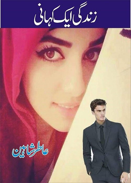 Zindagi Aik Kahani is a very well written complex script novel by Aatir Shaheen which depicts normal emotions and behaviour of human like love hate greed power and fear , Aatir Shaheen is a very famous and popular specialy among female readers