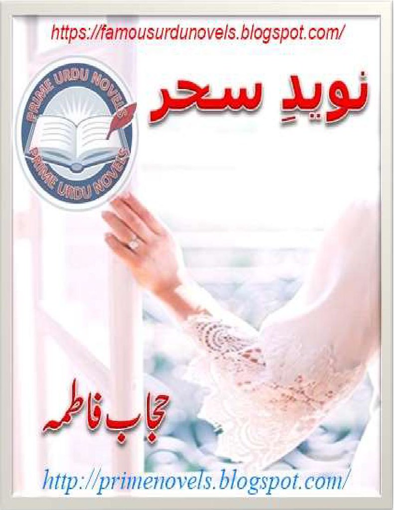 Naveed e Sahar is a very well written complex script novel by Hijab Fatima which depicts normal emotions and behaviour of human like love hate greed power and fear , Hijab Fatima is a very famous and popular specialy among female readers