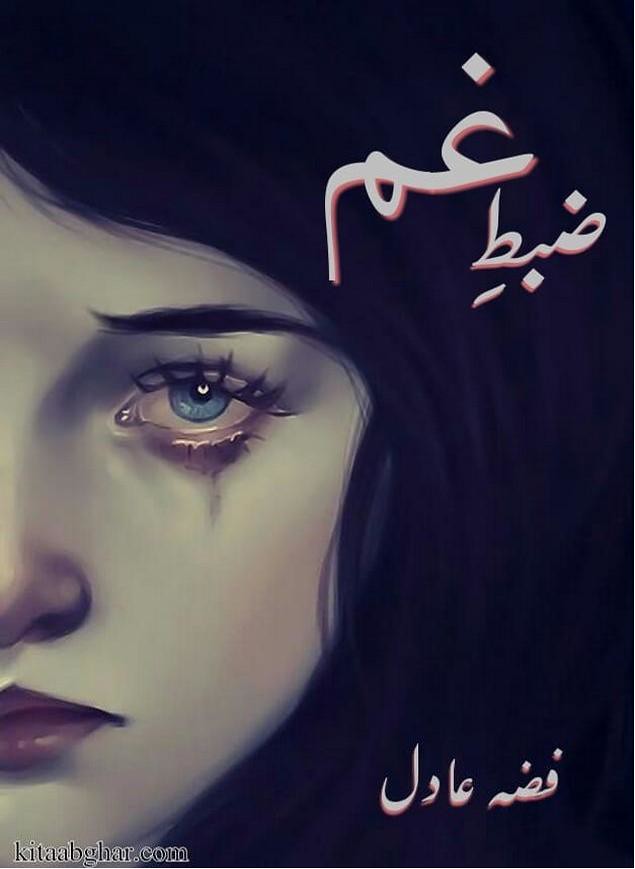 Zabt e Gham is a very well written complex script novel by Fiza Adil which depicts normal emotions and behaviour of human like love hate greed power and fear , Fiza Adil is a very famous and popular specialy among female readers