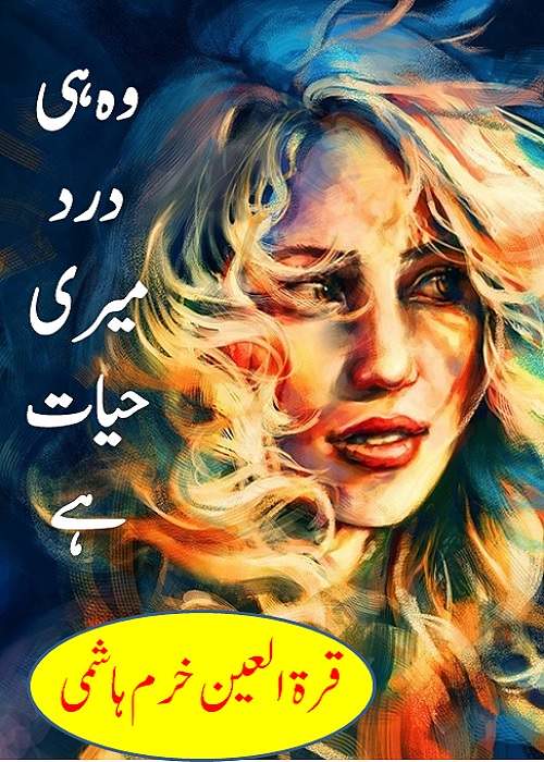Wohi Dard Meri Hiyat Hai is a very well written complex script novel by Qurat ul Ain Khurram Hashmi which depicts normal emotions and behaviour of human like love hate greed power and fear , Qurat ul Ain Khurram Hashmi is a very famous and popular specialy among female readers