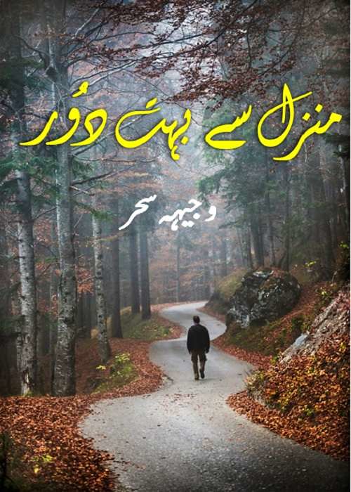 Manzil Se Bahut Door is a very well written complex script novel by Wajiha Sehar which depicts normal emotions and behaviour of human like love hate greed power and fear , Wajiha Sehar is a very famous and popular specialy among female readers