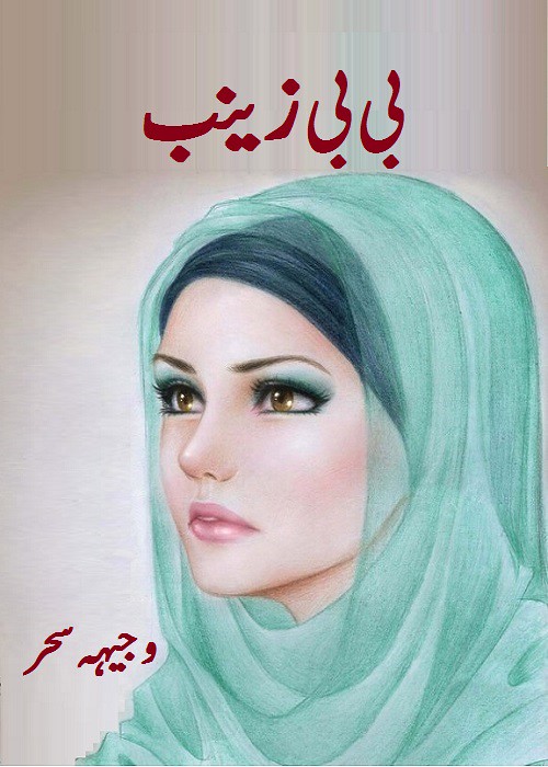 Bibi Zainab is a very well written complex script novel by Wajiha Sehar which depicts normal emotions and behaviour of human like love hate greed power and fear , Wajiha Sehar is a very famous and popular specialy among female readers