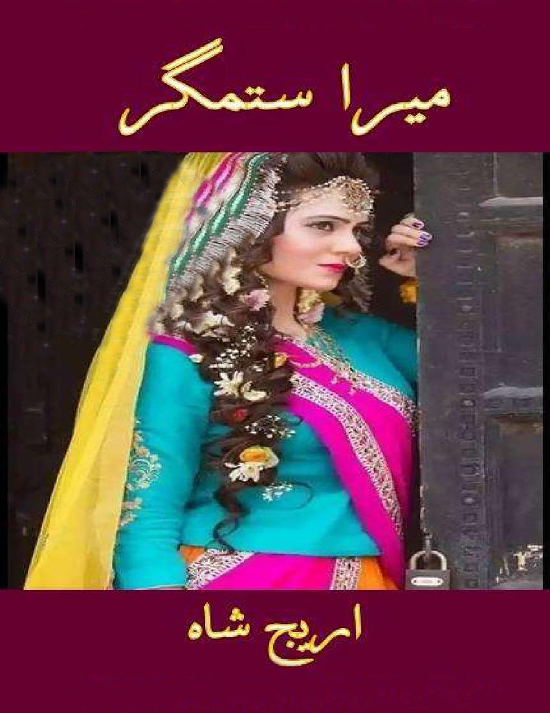 Mera Sitamgar is a very well written complex script novel by Areej Shah which depicts normal emotions and behaviour of human like love hate greed power and fear , Areej Shah is a very famous and popular specialy among female readers