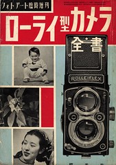 Photo Art, May 1953 special issue