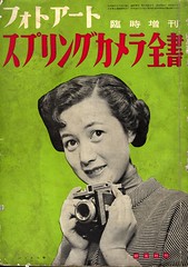 Photo Art, May 1954 special issue