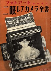 Photo Art, Aug. 1954 special issue