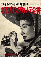 Photo Art, Nov. 1955 special issue
