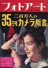 Photo Art, Jul. 1957 special issue