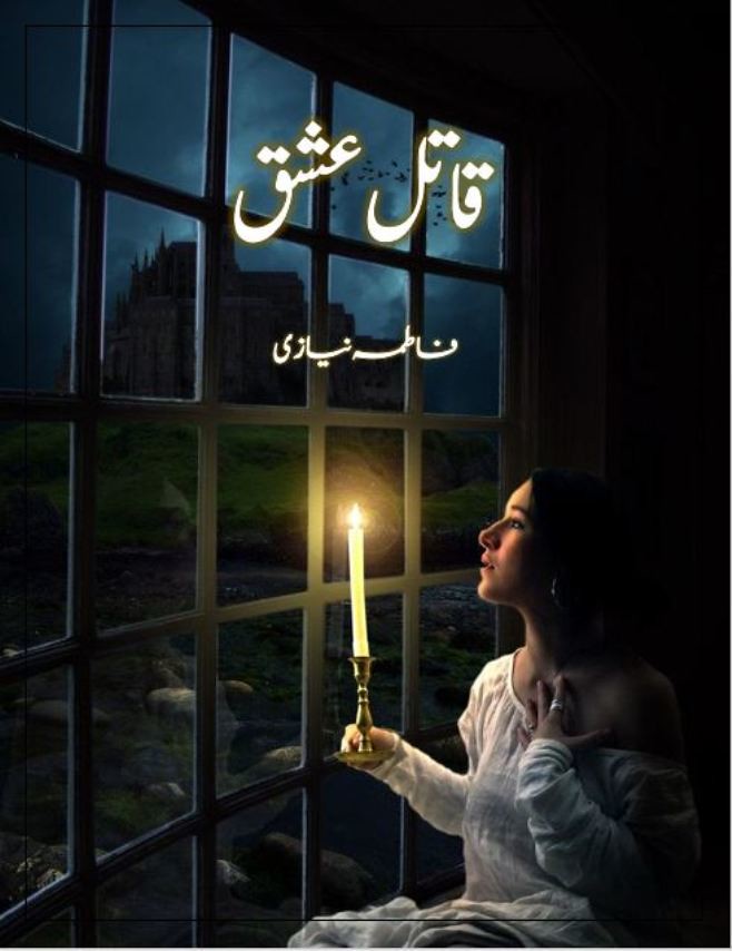 Qatil Ishq is a very well written complex script novel by Fatima Niazi which depicts normal emotions and behaviour of human like love hate greed power and fear , Fatima Niazi is a very famous and popular specialy among female readers