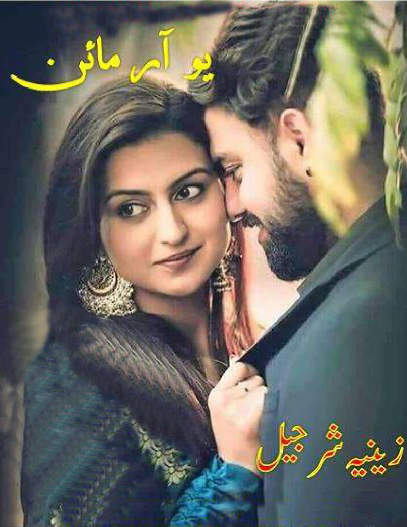 You Are Mine is a very well written complex script novel by Zeenia Sharjeel which depicts normal emotions and behaviour of human like love hate greed power and fear , Zeenia Sharjeel is a very famous and popular specialy among female readers