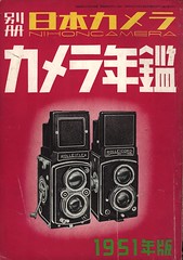 Nihon Camera annual, 1951
