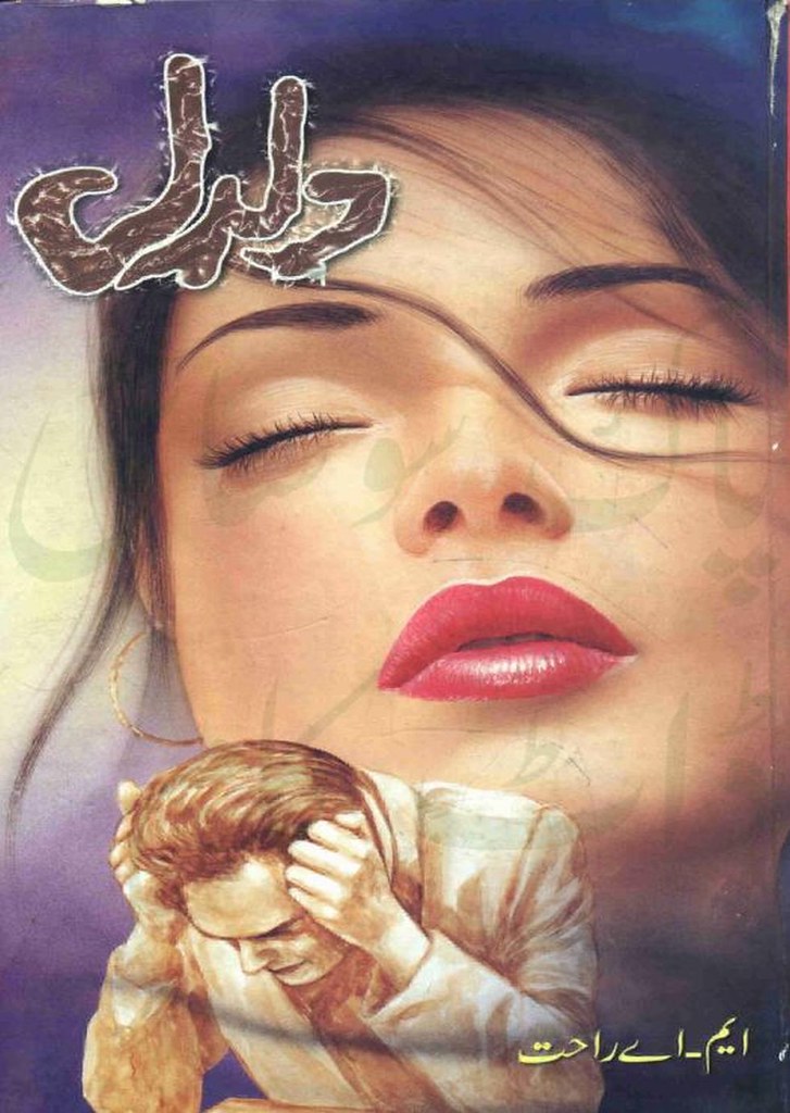 Daldal is a very well written complex script novel by MA Rahat which depicts normal emotions and behaviour of human like love hate greed power and fear , MA Rahat is a very famous and popular specialy among female readers