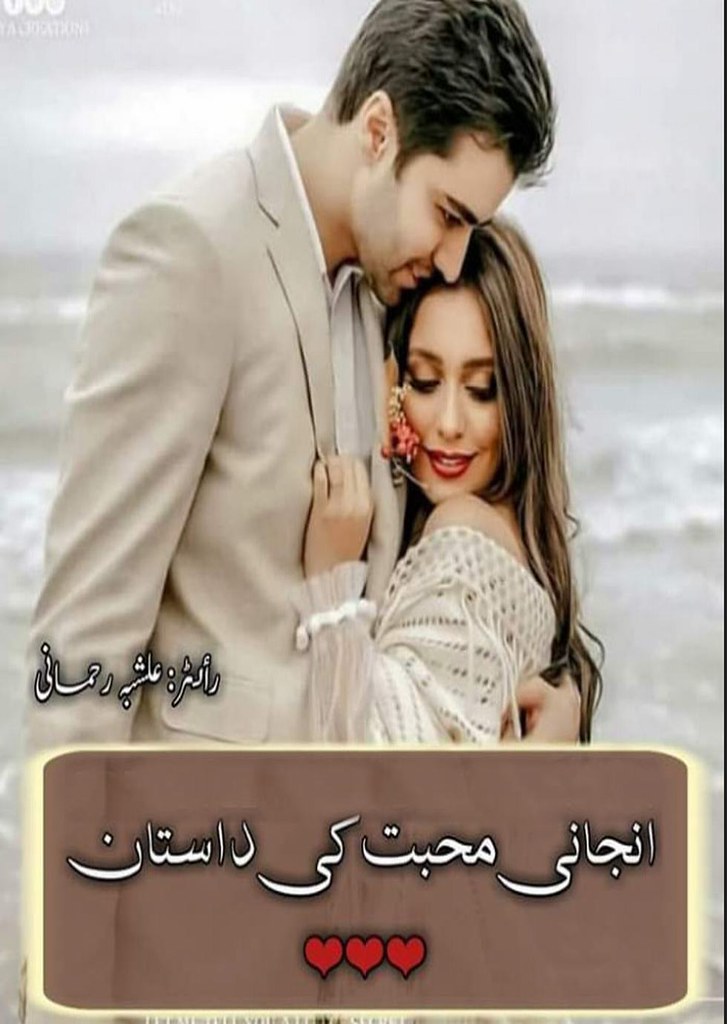 Anjani Mohabbat Ki Dastan is a very well written complex script novel by Alishba Rehmani which depicts normal emotions and behaviour of human like love hate greed power and fear , Alishba Rehmani is a very famous and popular specialy among female readers