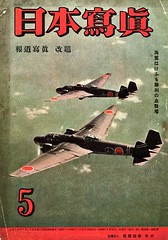 Nihon Shashin, May 1944