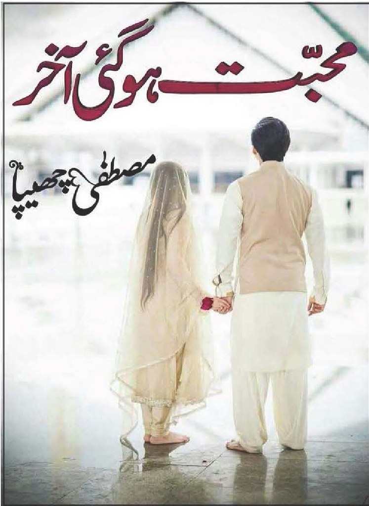 Mohabbat Ho Gayi Aakhir is a very well written complex script novel by Mustafa Chippa which depicts normal emotions and behaviour of human like love hate greed power and fear , Mustafa Chippa is a very famous and popular specialy among female readers