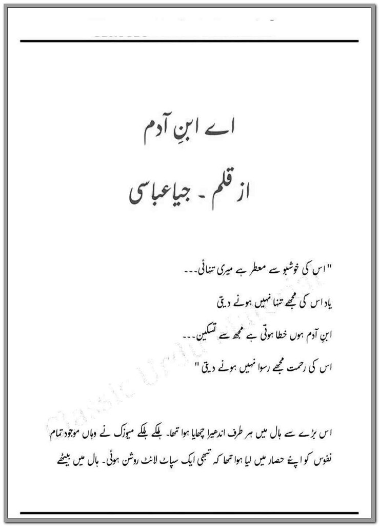 Aye Ibn E Adam Complete Novel By Jiya Abbasi