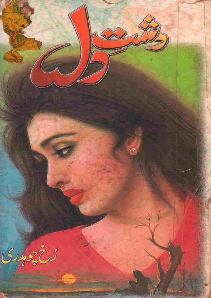 Dasht e Dil is a very well written complex script novel by Rukh Chaudhary which depicts normal emotions and behaviour of human like love hate greed power and fear , Rukh Chaudhary is a very famous and popular specialy among female readers