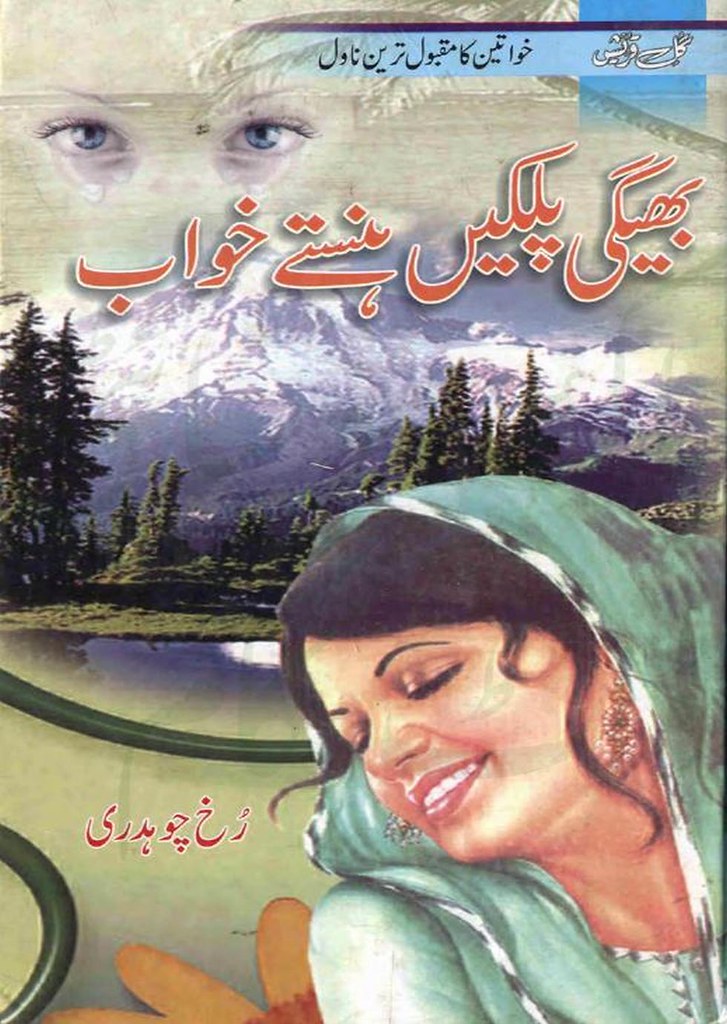 Bheegi Palkain Hanstay Khawab is a very well written complex script novel by Rukh Chaudhary which depicts normal emotions and behaviour of human like love hate greed power and fear , Rukh Chaudhary is a very famous and popular specialy among female readers