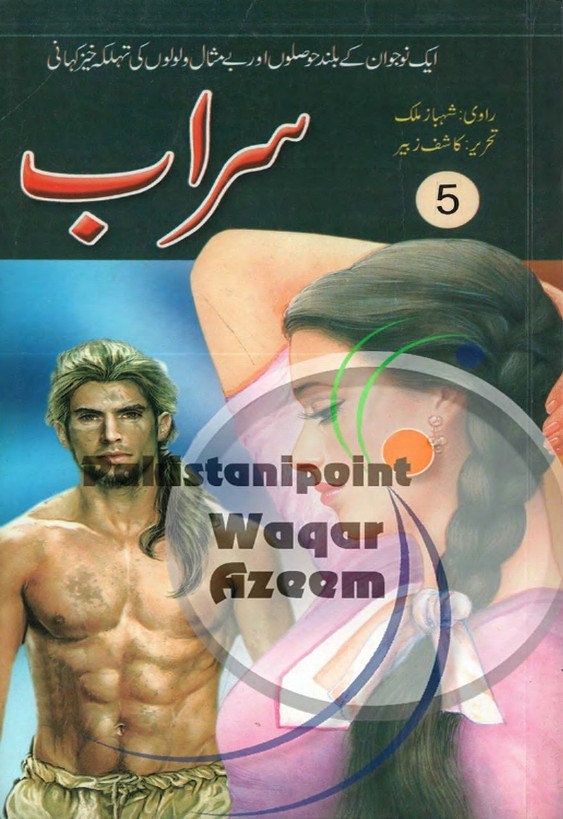 Sarab Part 5 is a very well written complex script novel by Kashif Zubair which depicts normal emotions and behaviour of human like love hate greed power and fear , Kashif Zubair is a very famous and popular specialy among female readers