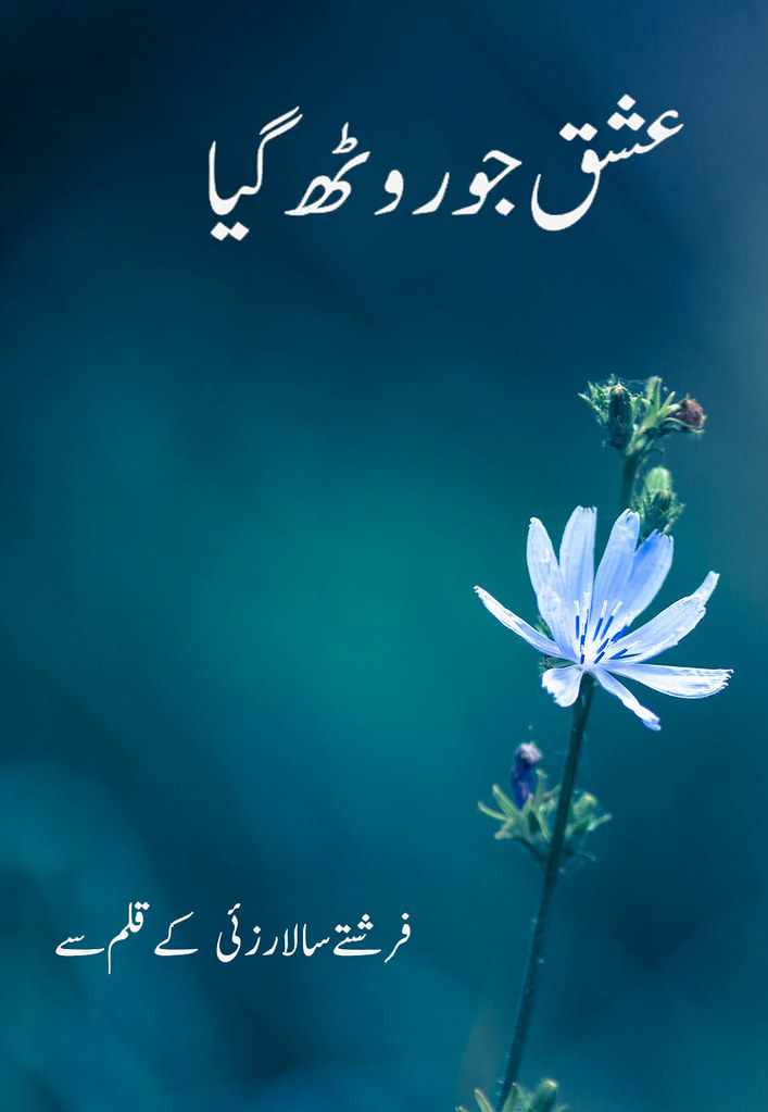 Ishq Jo Rooth Gaya is a very well written complex script novel by Farishty Salarzai which depicts normal emotions and behaviour of human like love hate greed power and fear , Farishty Salarzai is a very famous and popular specialy among female readers