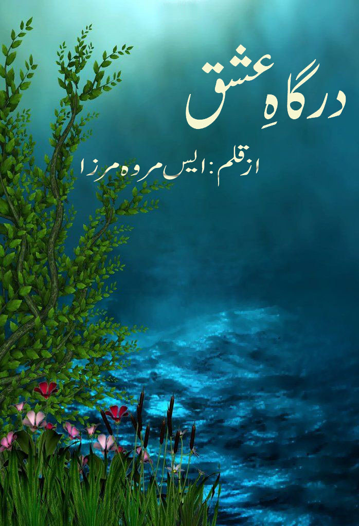 Dargah E Ishq Complete Urdu Novel By S Marwa Mirza